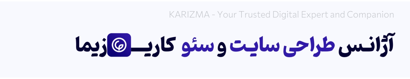کاریزما تجارت پارسا