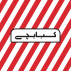 رستوران کبابچی