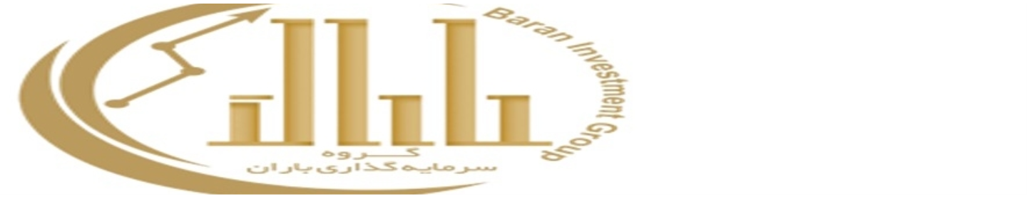 گروه تخصصی سرمایه گذاری باران