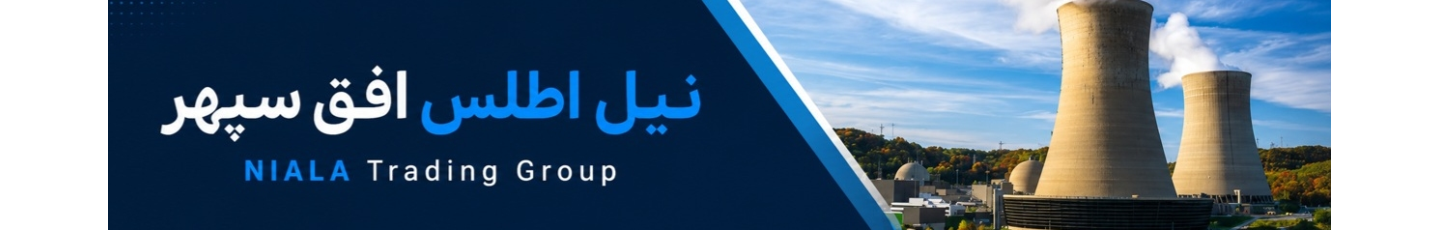 استخدام گروه تجاری نیالا