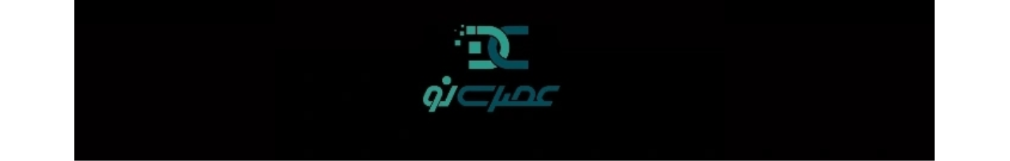 استخدام عصری نو