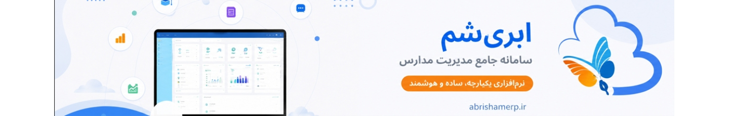 استخدام ابری‌شم
