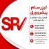 سام پیشرو ورق
