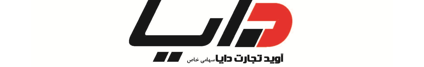 استخدام آوید تجارت دایا (سهامی خاص)