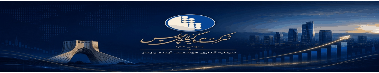 سرمایه گذاری پردیس