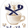 استخدام دو وَ نُه کافه