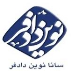 سانا نوین دادفرمهر