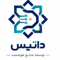 استخدام توسعه منابع هوشمند داتیس