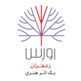 استخدام زعفران اورس