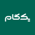 یک‌گام
