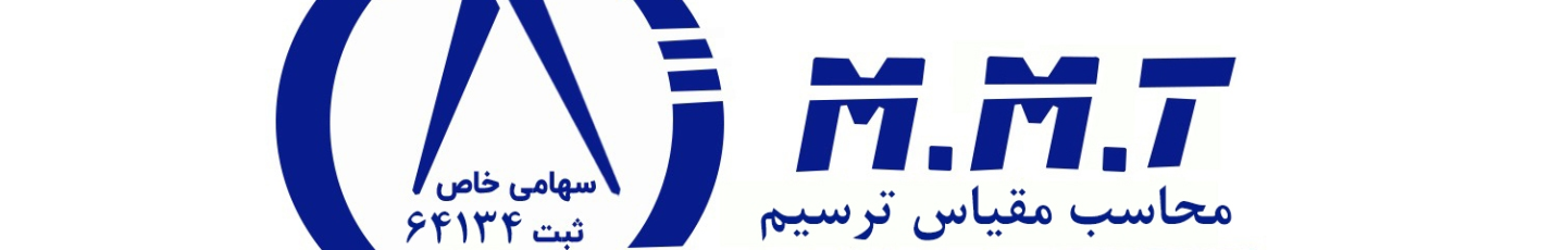 استخدام محاسب مقیاس ترسیم