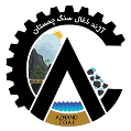 استخدام آژند ذغال سنگ چمستان