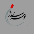 استخدام لوحه سازان