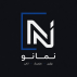 نمانو