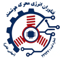 استخدام فناوران انرژی محرکه هوشمند