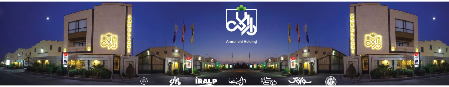 هلدینگ امراللهی ( شعبه مشهد )