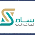 استخدام سام تجارت آسو