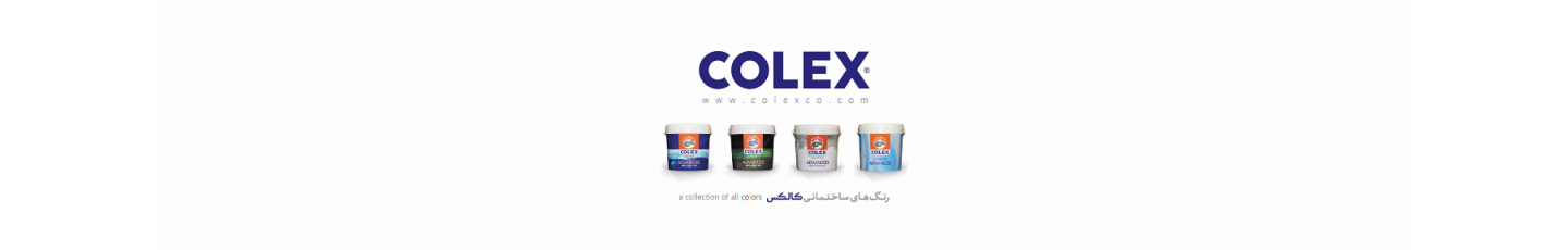 استخدام شرکت رنگسازی اطلس فام یاسین ( رنگ کالکس )