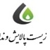 زیست پالایش وندا