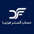 استخدام حساب گستر فرنیا