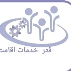 دفتر خدمات اقامت و اشتغال اتباع خارجی 1456 شهرری