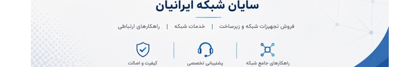 استخدام سایان شبکه ایرانیان