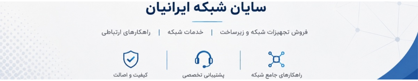 سایان شبکه ایرانیان