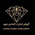 استخدام شرکت بازرگانی گوهر تجارت الماس مهر