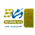 استخدام زمرد وسام آراد