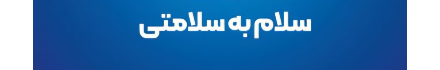استخدام فرایند پژوه اکسیر(کیمیا)