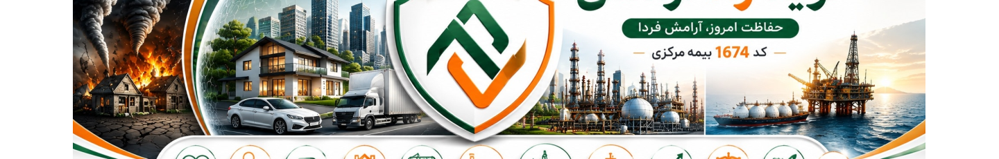 استخدام کارگزاری رسمی بیمه نوید راه آرامش
