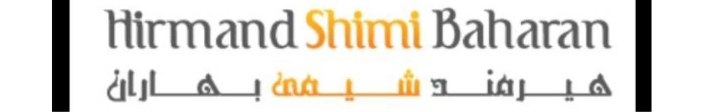 استخدام هیرمند شیمی بهاران (ایوانکی)