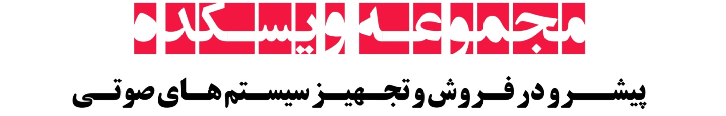 استخدام ویسکده