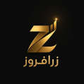 استخدام زر افروز