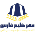 استخدام کشت و صنعت مهر خلیج فارس