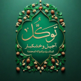 استخدام پخش توکل
