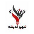 استخدام شهپر اندیشه