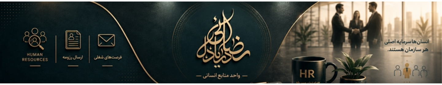 مجموعه رضائی دریادل