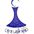 استخدام فرایند شیمی بویان