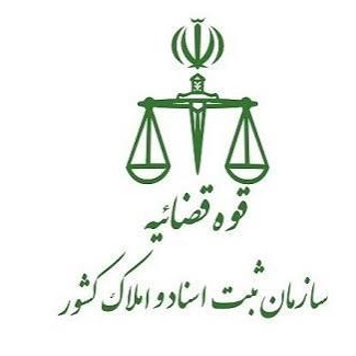 ثبت نام آزمون دفتریاری اسناد رسمی 1405 | شرایط و زمان ثبت نام