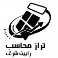استخدام تراز محاسب رایین شرق