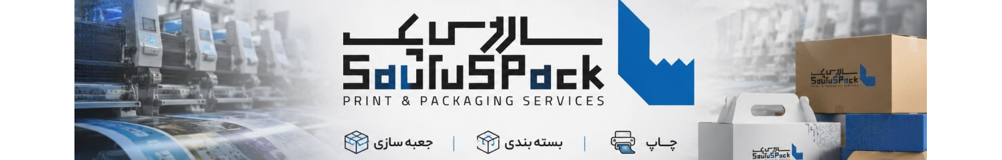 استخدام ساروس پک