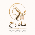 استخدام ماه رخ