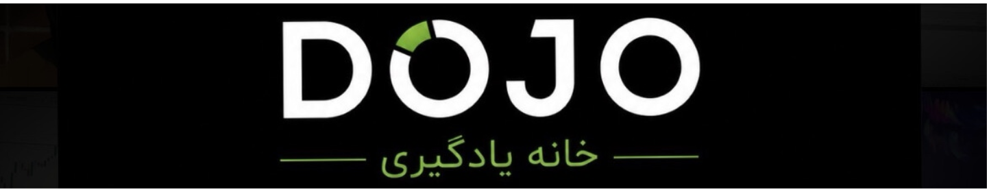 خانه یادگیری دوجو
