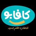 استخدام کافابو
