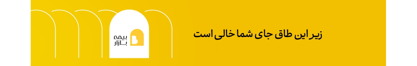 استخدام بیمه بازار