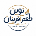 نوین طعم آفرینان سرزمین پارسی