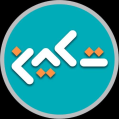 استخدام پانسیون مطالعاتی تکین