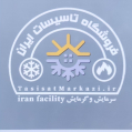 استخدام تاسیسات ایران (شیراز)