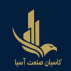 کاسیان صنعت اسیا